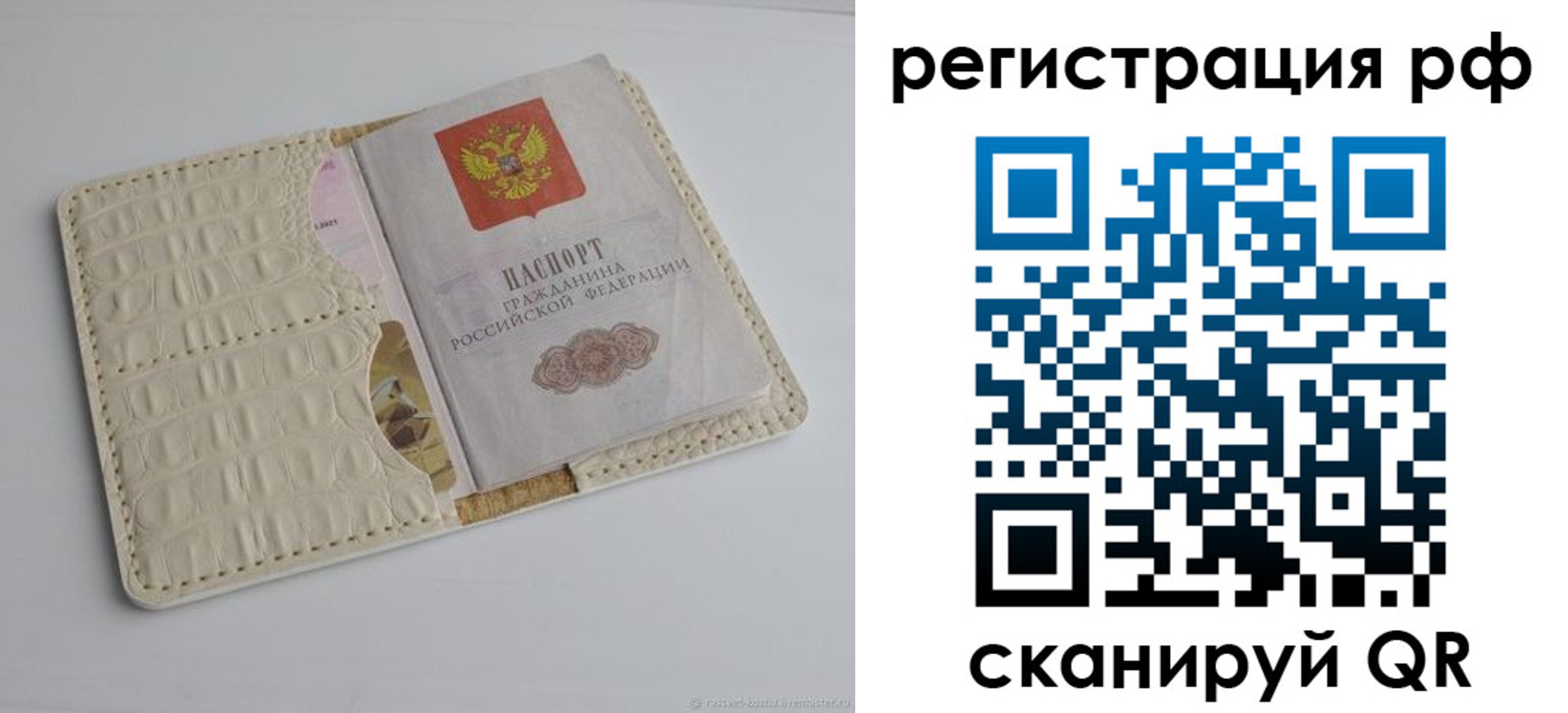 где прописаться в Красноуфимске