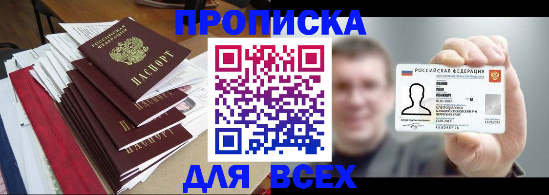 временная регистрация гарантия в Красноуфимске
