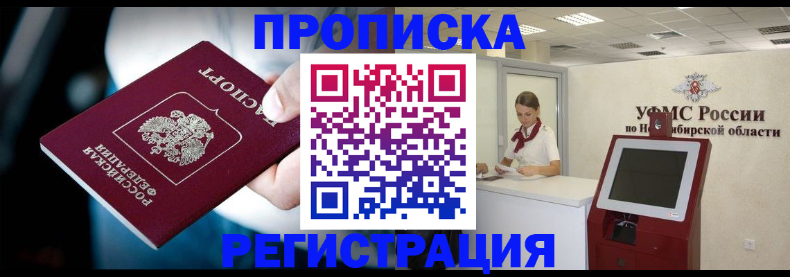 прописка паспорт в Красноуфимске
