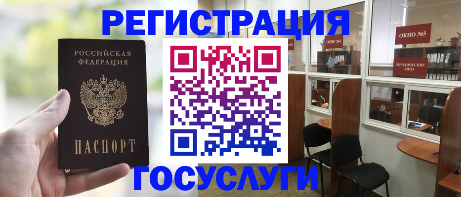 прописка для школы в Красноуфимске