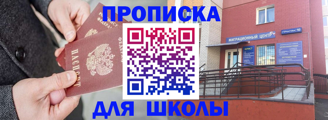 прописка гарантия в Красноуфимске