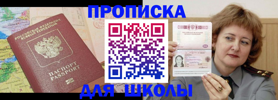 временная регистрация в квартире в Красноуфимске