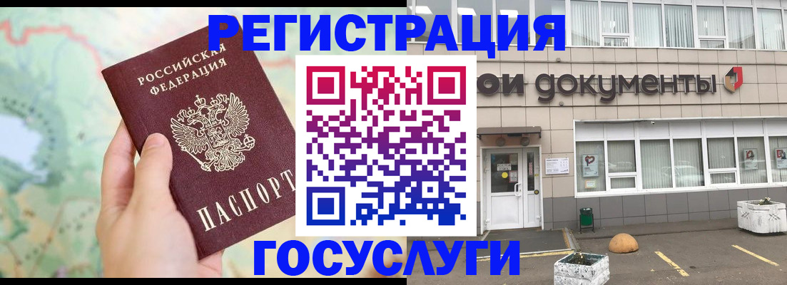 прописка гарантия в Красноуфимске